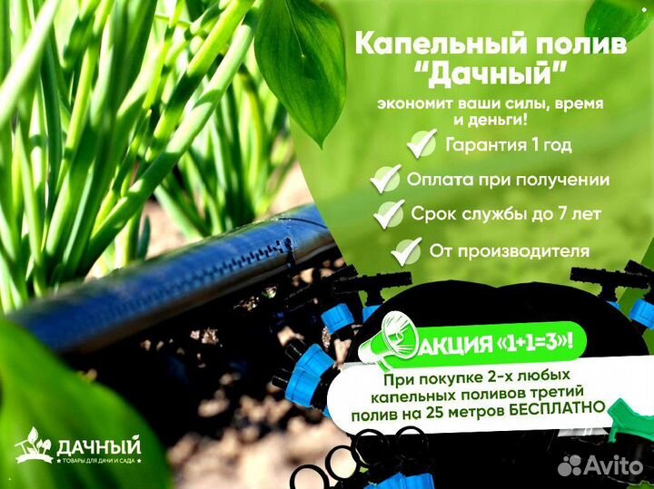 Капельный полив растений