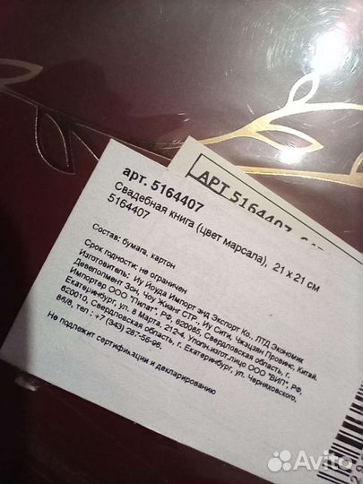 Свадебная книга пожеланий