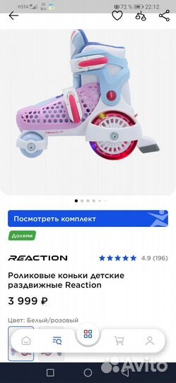 Роликовые коньки детские раздвижные