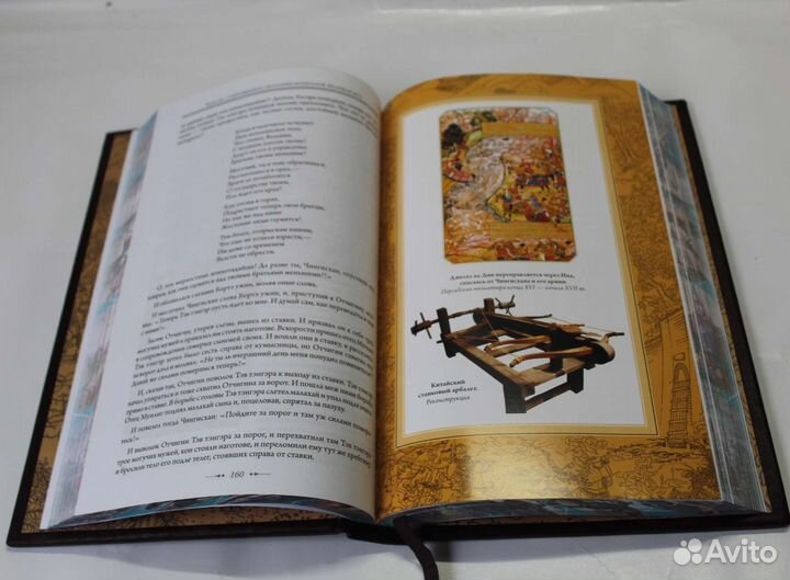 Чингисхан. Сокровенное сказание монголов