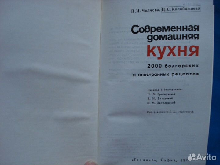 Современная домашняя кухня 1976