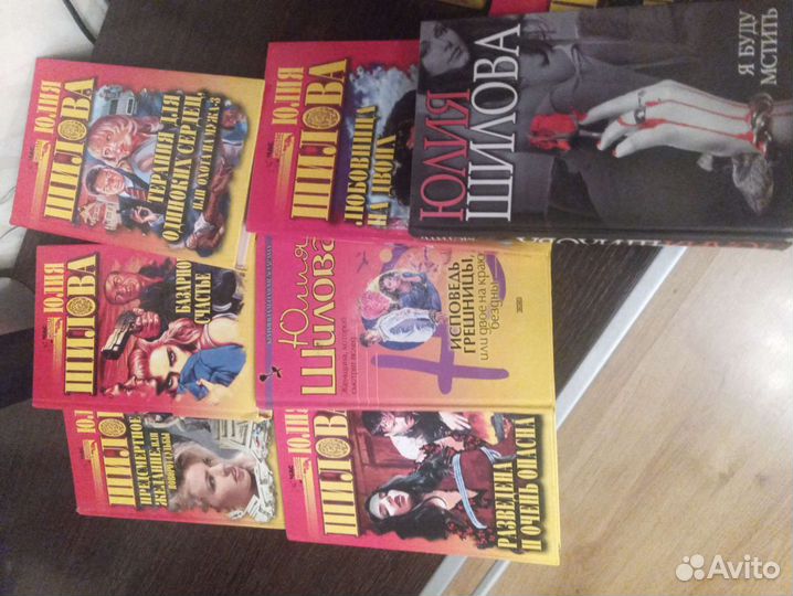 Книги Юлии Шиловой