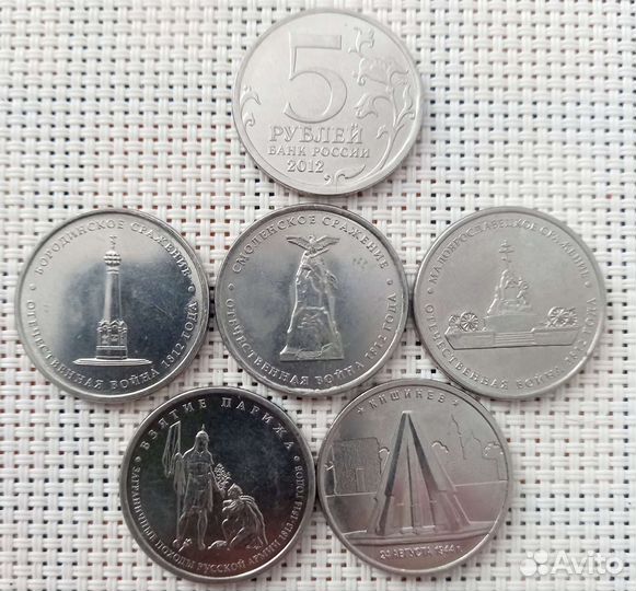 Монеты 5р