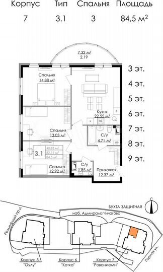 3-к. квартира, 84,5 м², 4/9 эт.