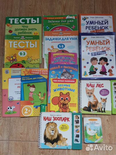 Развивающие игрушки, книжки на 1-3 года пакетом