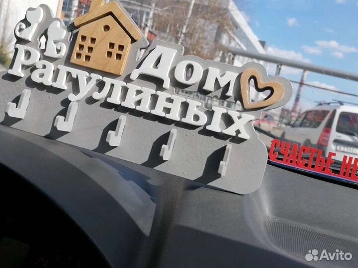 Ключница именная