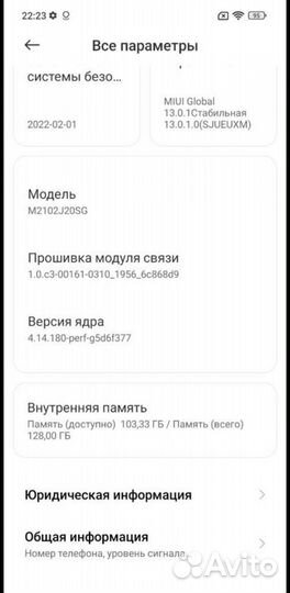 Xiaomi Poco X3 Pro, 6/128 ГБ