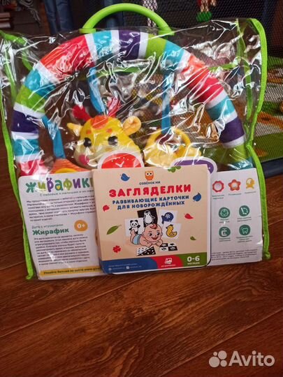 Дуга с игрушками