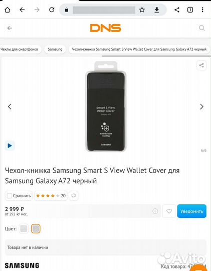 Smart-чехол на Samsung A72