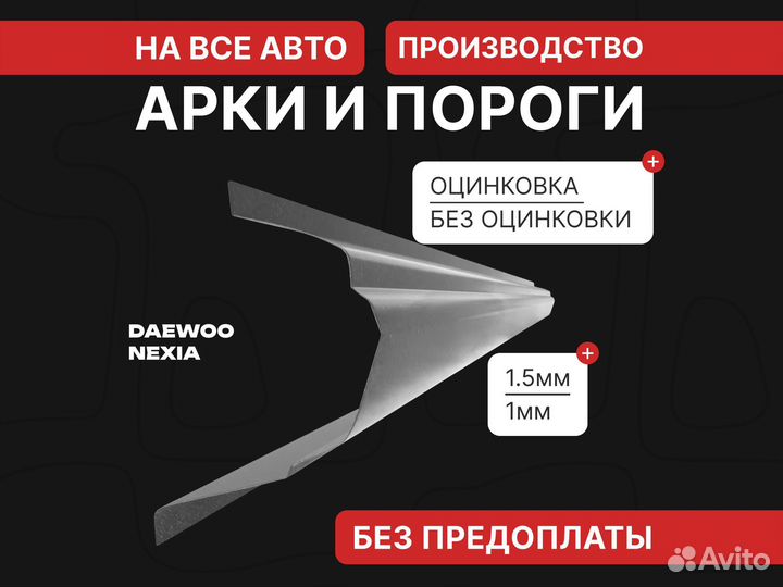 Пороги mitsubishi lancer 9 лансер 9,10