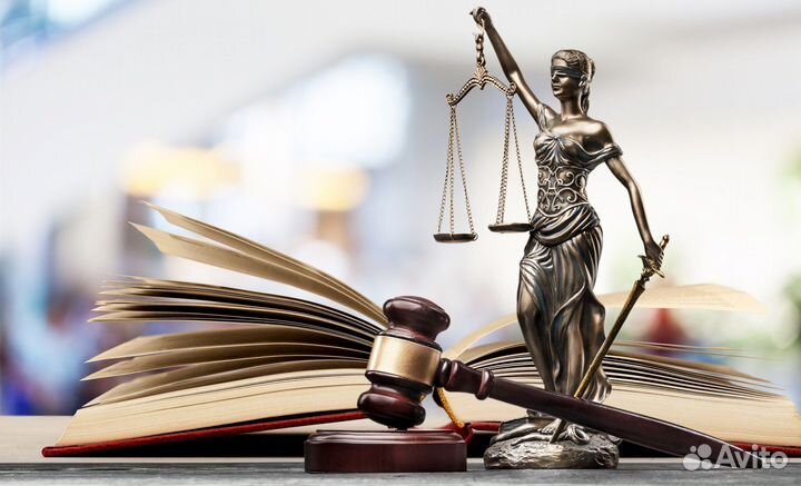Юридические услуги