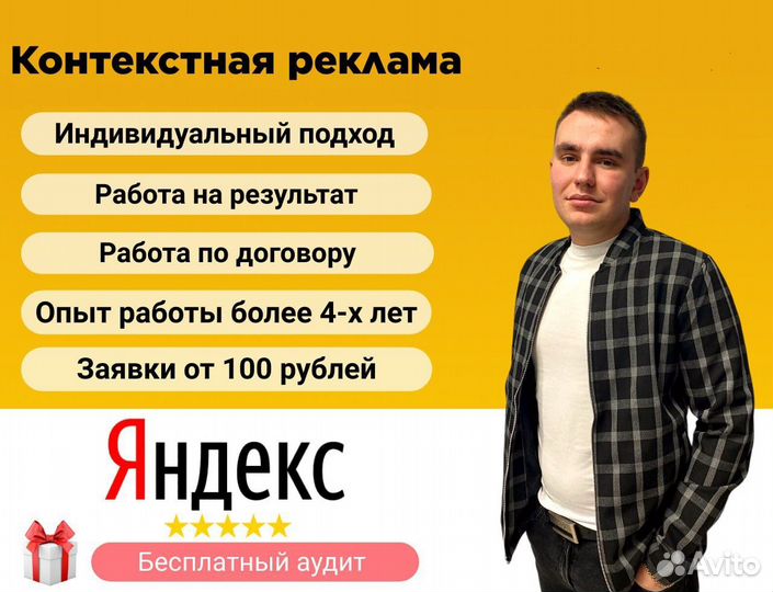 Маркетолог / Директолог / Реклама Яндекс.Директ