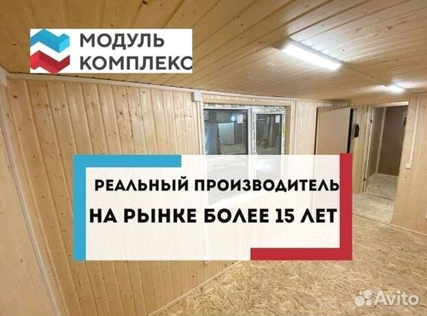 Вагон бытовка