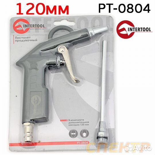 Пистолет продувочный InterTool PT-0804
