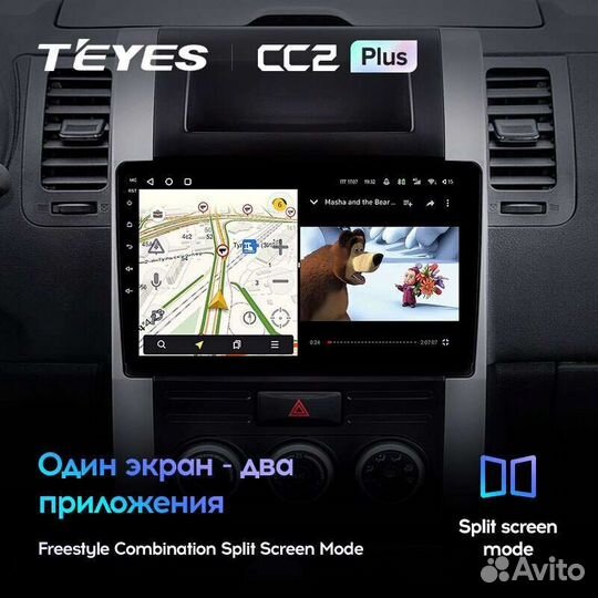 Магнитола Nissan X-trail 2007-2015 Андроид Teyes