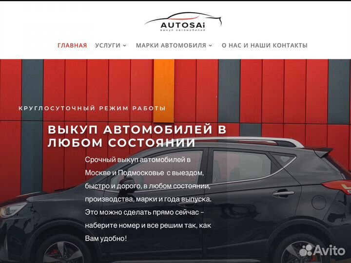 Срочный выкуп автомобилей