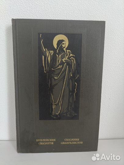 Библейские книги