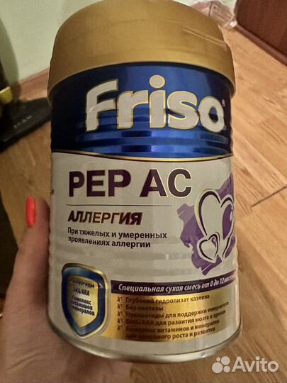 Детская смесь фрисо пеп ас (friso pep ac)