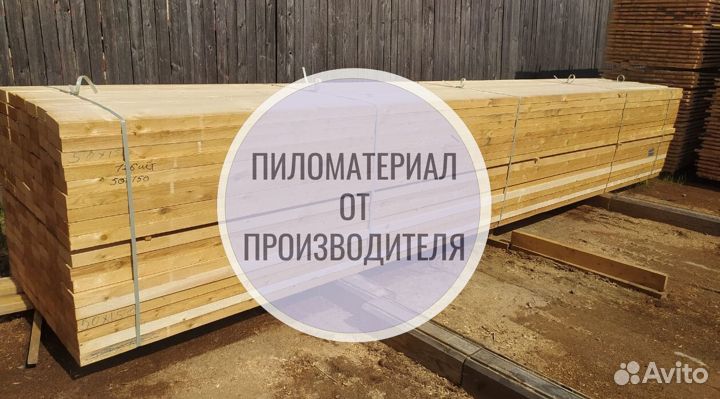 Доска 50x200x6045