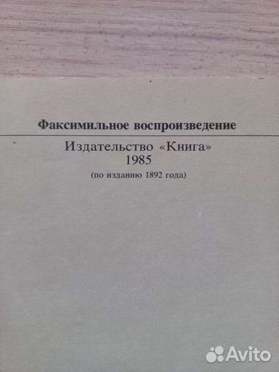 Сто четыре рисунка к поэме Мёртвые души