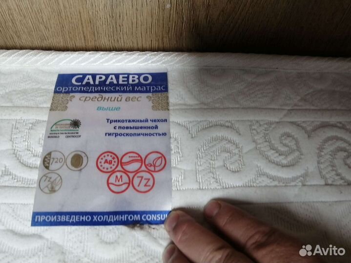 Матрас ортопедический Consul 160х200 бу