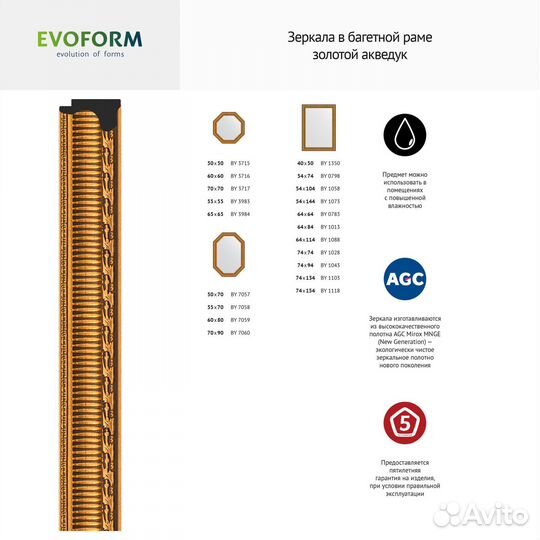 Зеркало настенное Octagon evoform в багетной раме