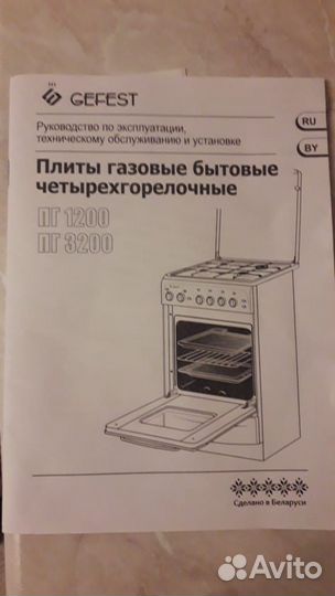 Газовая плита гефест новая