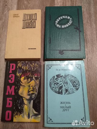 Книжный развал