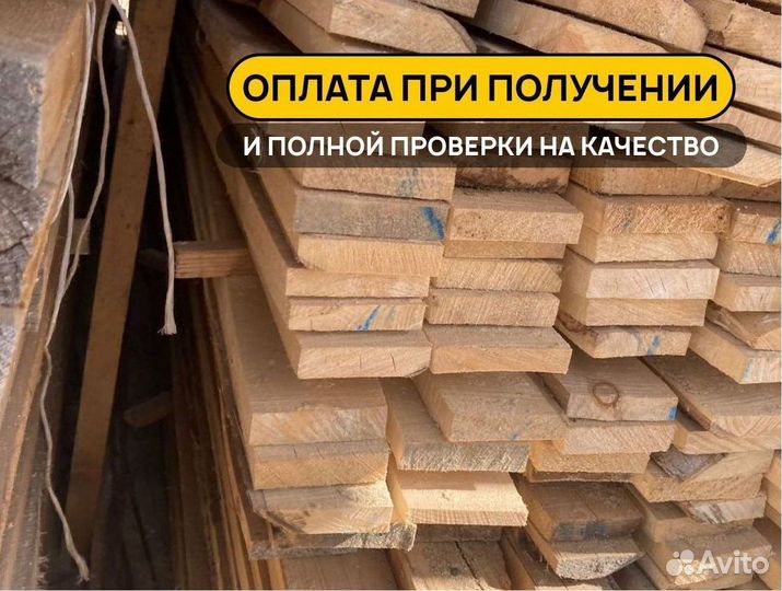 Доска 2 сорт