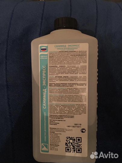 Антисептик Санимед-Эксресс для рук