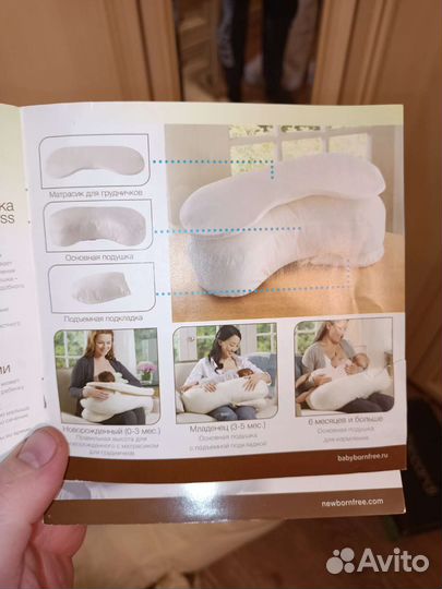 Подушка для кормления