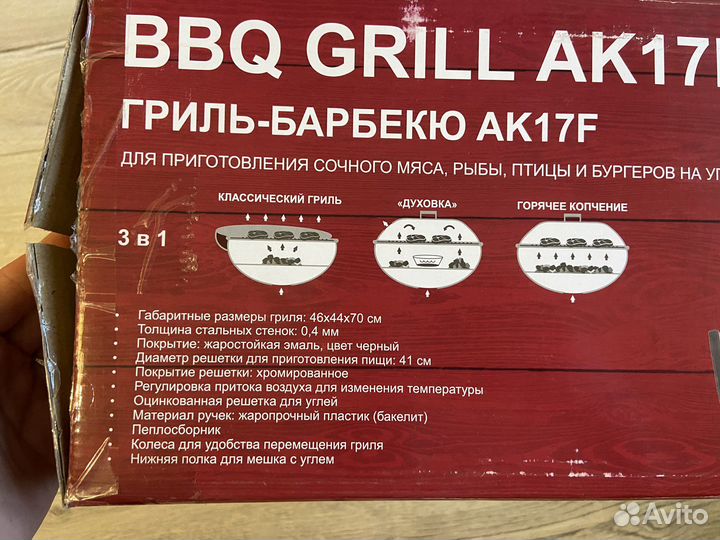 Гриль барбекю угольный