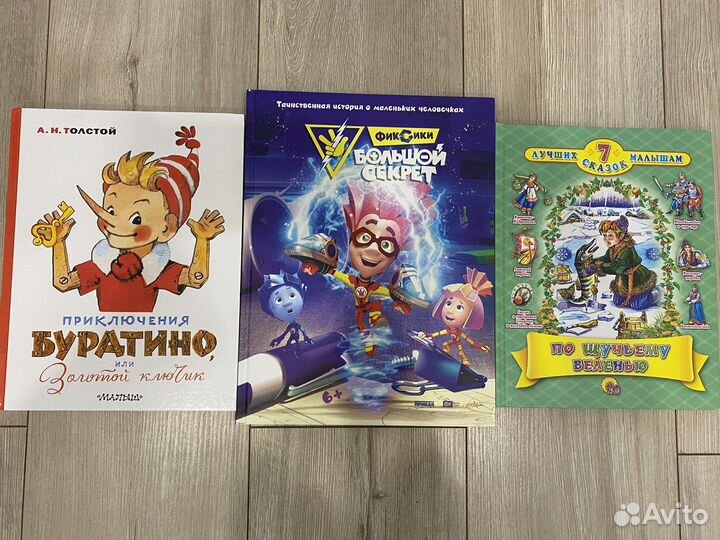 Книги детские