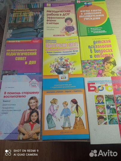 Книги для детского сада, методиста