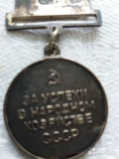 Медаль ВДНХ СССР (серебрянная 1974 года)