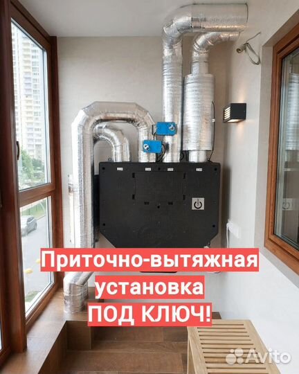 Вентиляция Zenit, чистый воздух