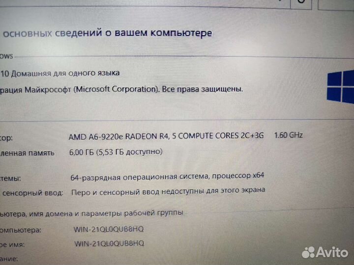 В идеале, быстрый Acer fullHD, a6,6gb,ssd