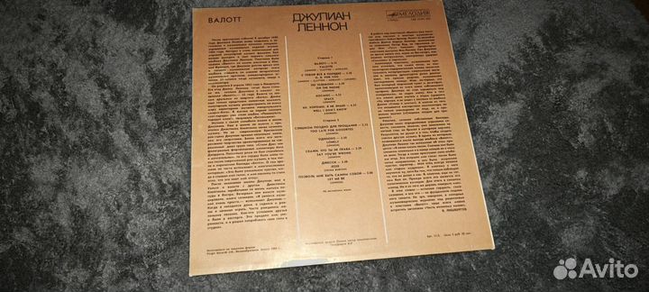 Пластинка Julian Lennon - Valotte LP Мелодия