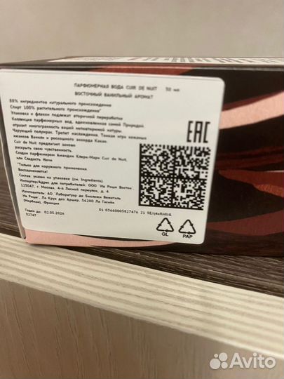 Парфюм женский ив роше