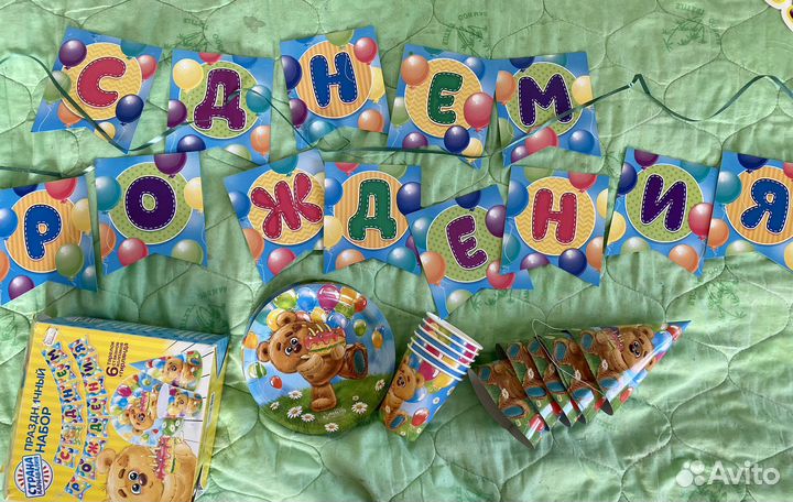 Набор на день рождение малыша