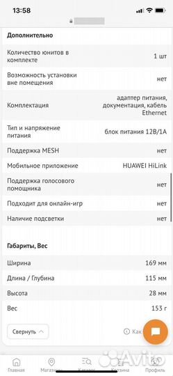 Wifi роутер Huawei WS318N