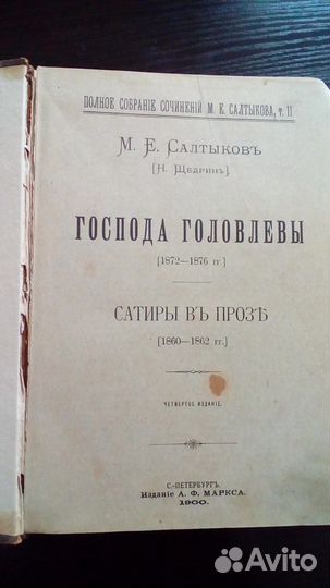 Книга 1900 г