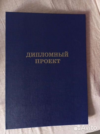 Папка/корка для диплома