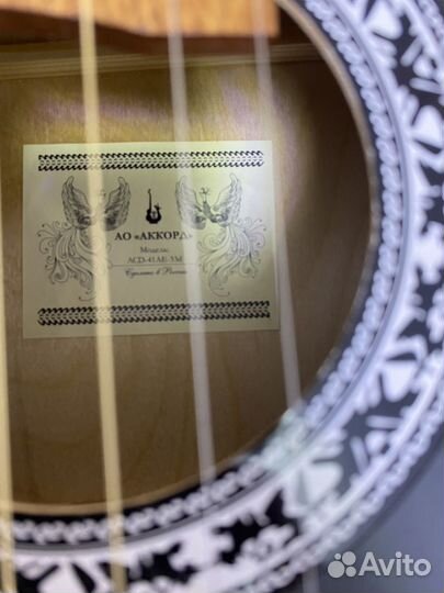 Акустическая гитара