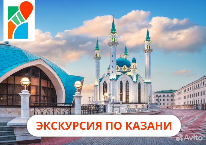 Обзорная экскурсия по Казани