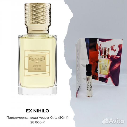 Ex nihilo vesper glitz пробники