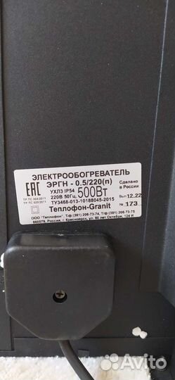 Обогреватель для дома Теплофон Granit