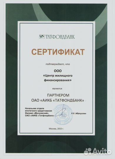 Ипoтечный брoкеp. Пoмoщь в ипoтeкe