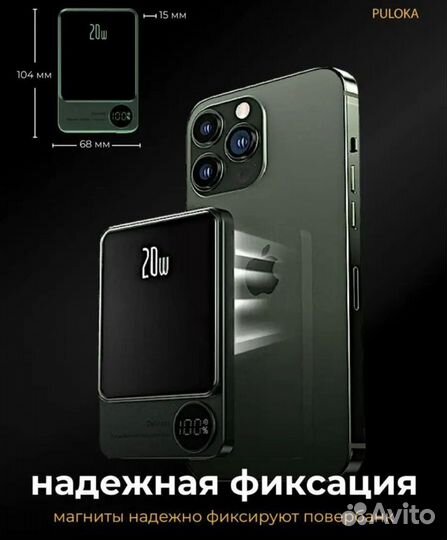 Магнитный беспроводной Power Bank 20W 10000mAh