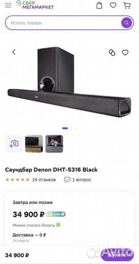 Саундбар Denon DHT-S316 Black